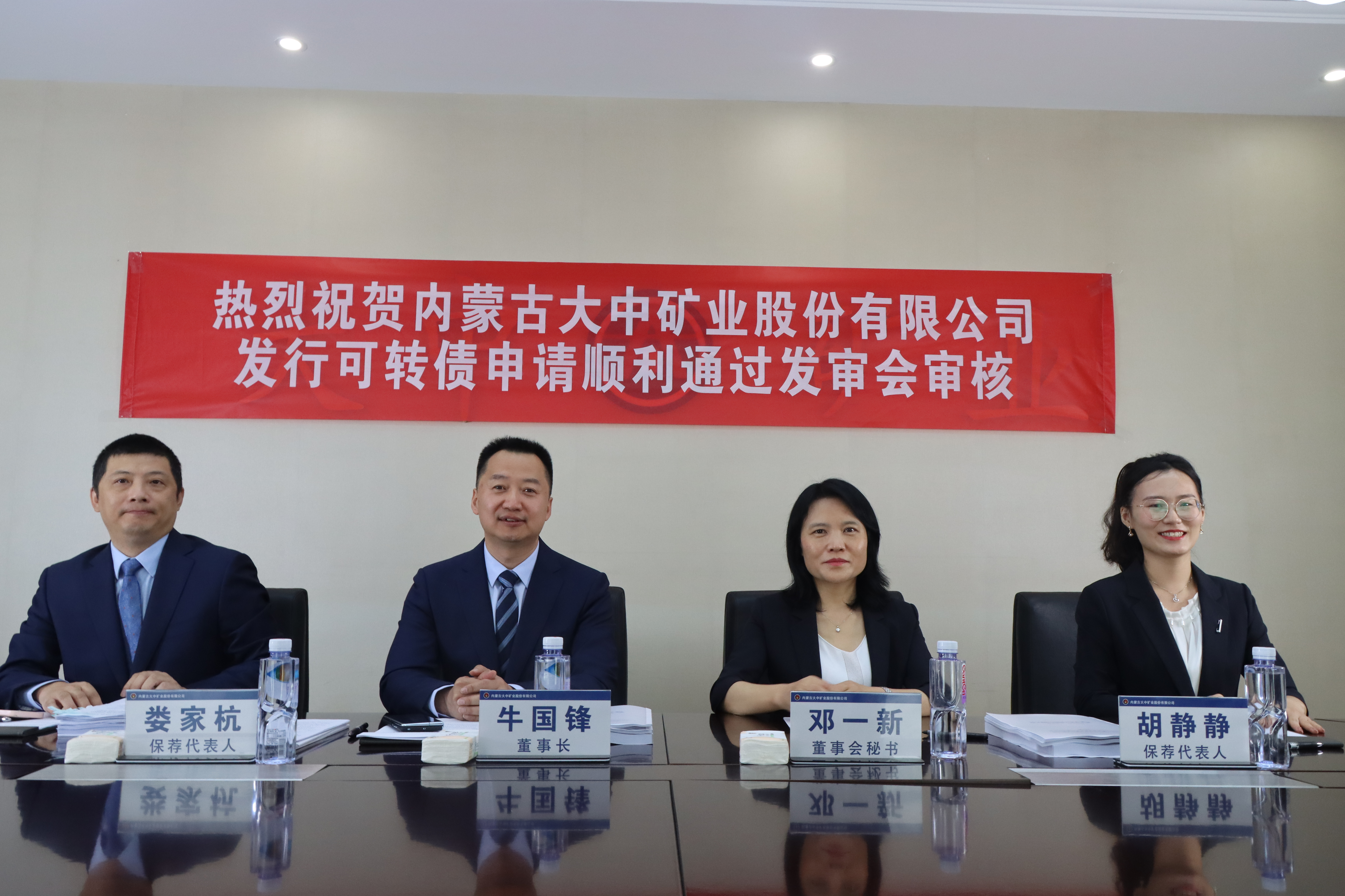 美狮贵宾会会员登录网址矿业可转债发行申请获证监会审核通过